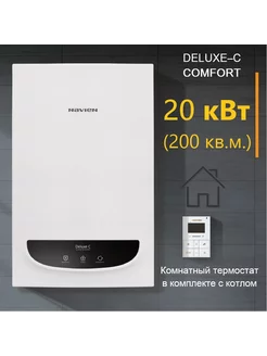 Газовый котел Deluxe C 20k (до 200 кв.м) NAVIEN 210710645 купить за 47 047 ₽ в интернет-магазине Wildberries