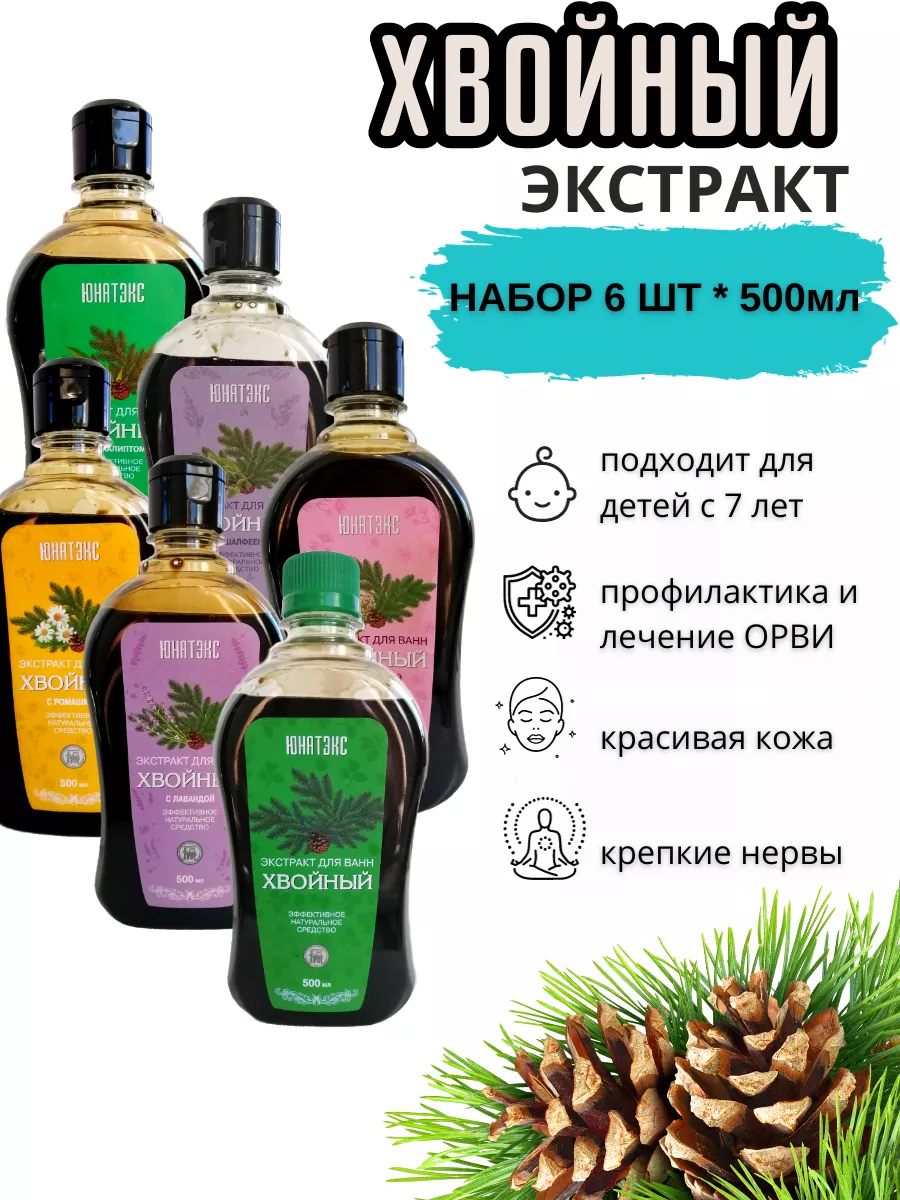 Хвойный...