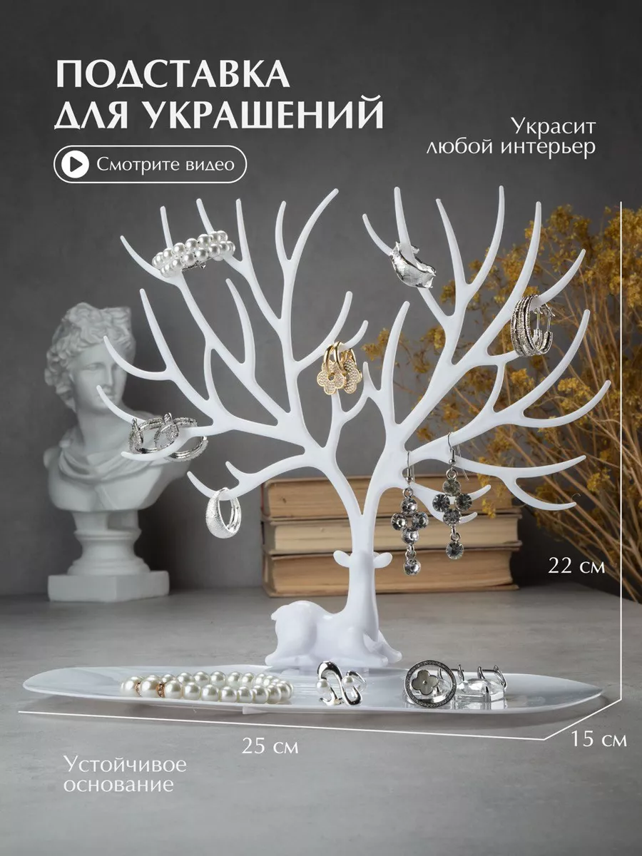 Подставка органайзер для...
