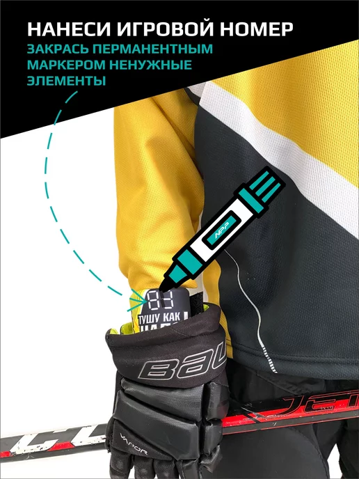 NPP HOCKEY Защита запястья хоккейная для спорта, черный, фото 3