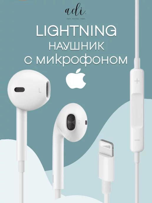 Проводной наушник с микрофоном Наушники проводные для iphone