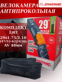 Велокамера антипрокольная 1шт 29х1,75/2,10 AV-48 CHAOYANG 210716724 купить за 969 ₽ в интернет-магазине Wildberries