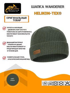 Шапка WANDERER Helikon-Tex 210717463 купить за 3 871 ₽ в интернет-магазине Wildberries