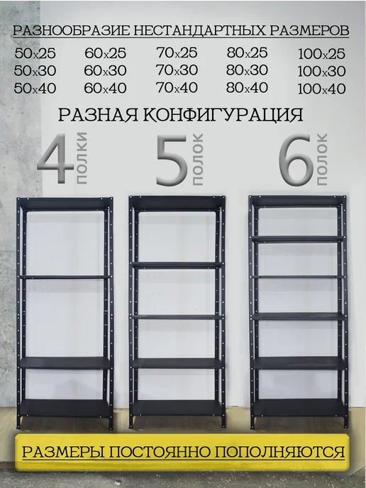 Black Steel One Стеллаж металлический 5 полок 2000x600x250, 2000x600x250, фото 2