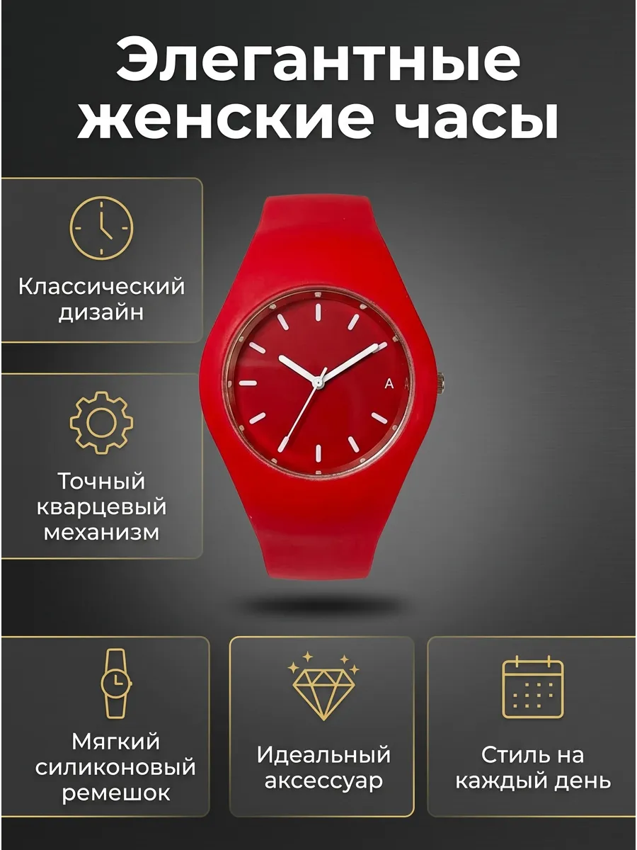 Часы наручные кварцевые