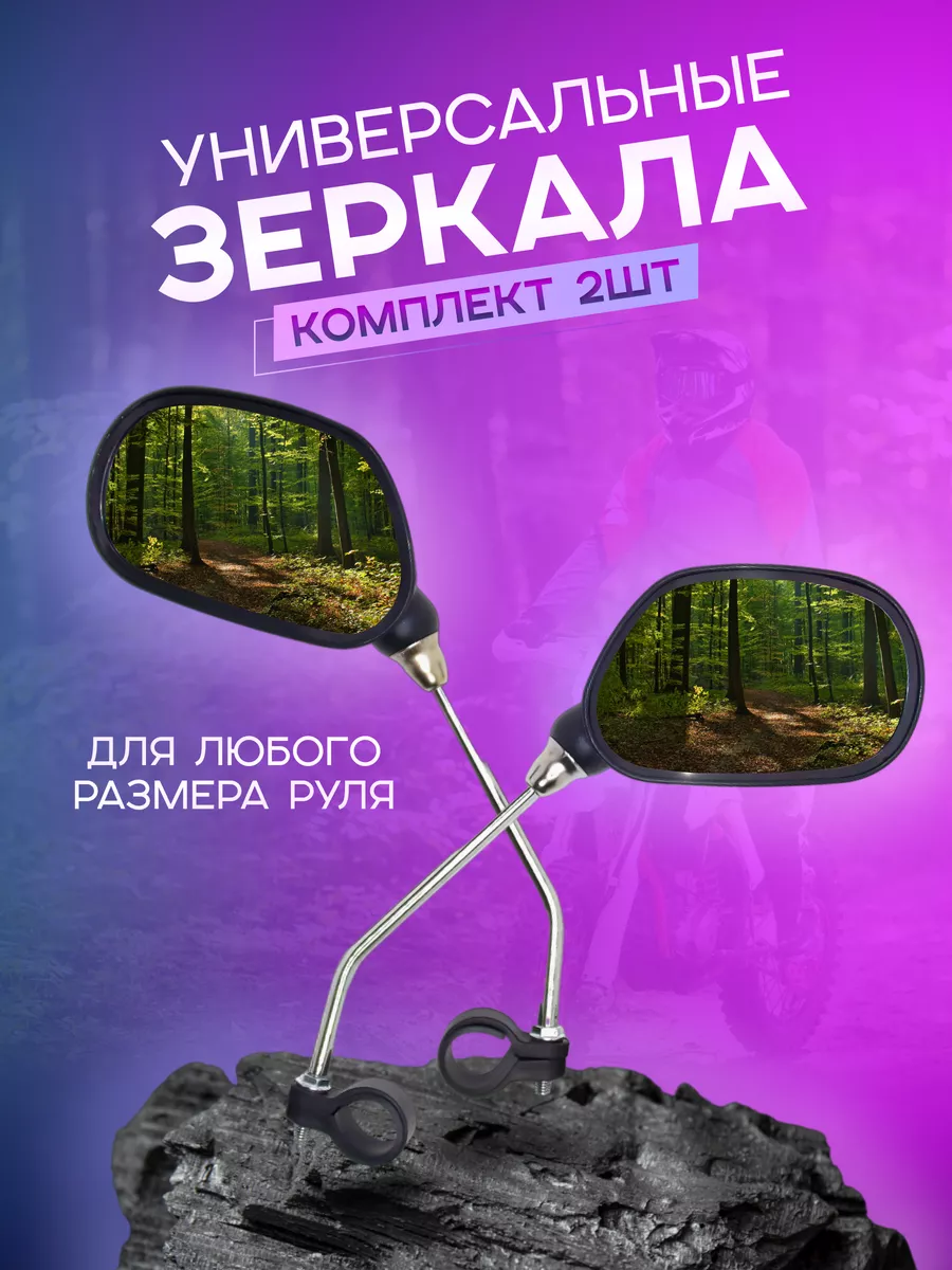 Зеркало заднего вида для...