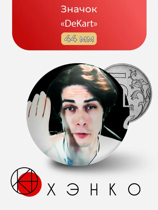 DeKart ютубер