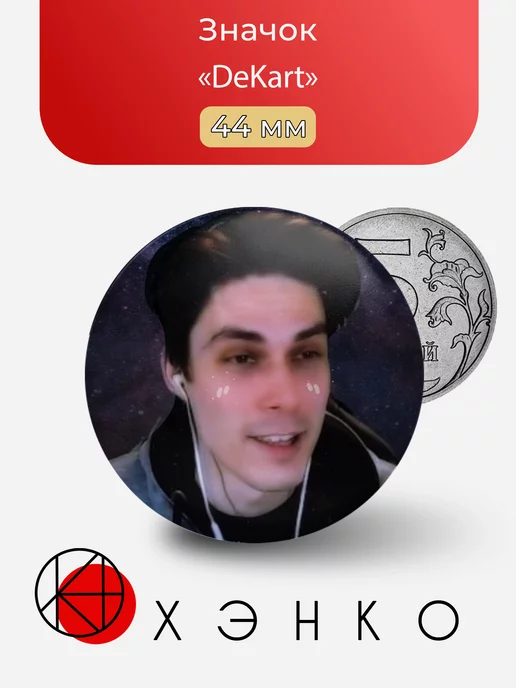 DeKart ютубер