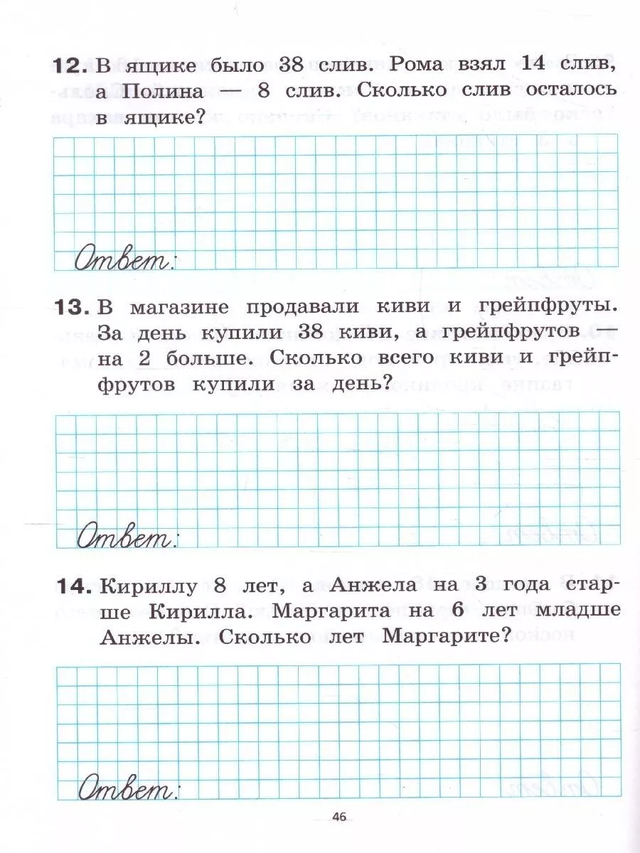 Математика 2 класс. Тренажер ЛЕГИОН 210727457 купить за 155 ₽ в  интернет-магазине Wildberries