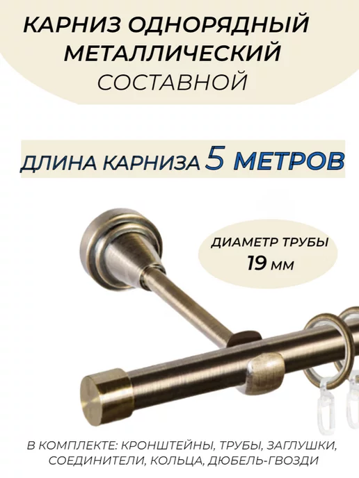 Карнизы Оптом Карниз для штор однорядный настенный 500 см в спальню, желтый