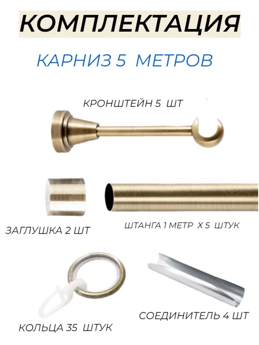 Карнизы Оптом Карниз для штор однорядный настенный 500 см в спальню, желтый, фото 2
