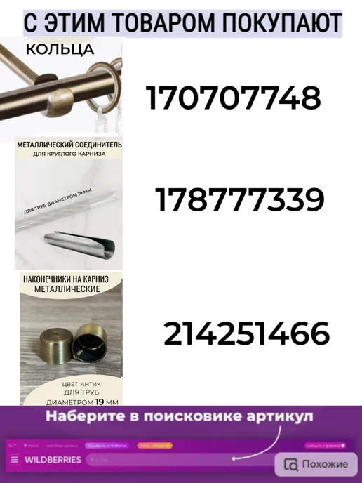 Карнизы Оптом Карниз для штор однорядный настенный 500 см в спальню, желтый, фото 5