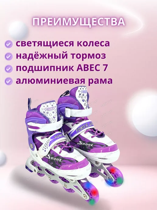 Saifi toys Ролики раздвижные для девочек с набором защиты, фиолетовый, фото 3