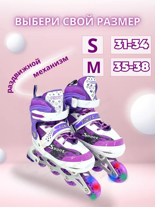 Saifi toys Ролики раздвижные для девочек с набором защиты, фиолетовый, фото 4