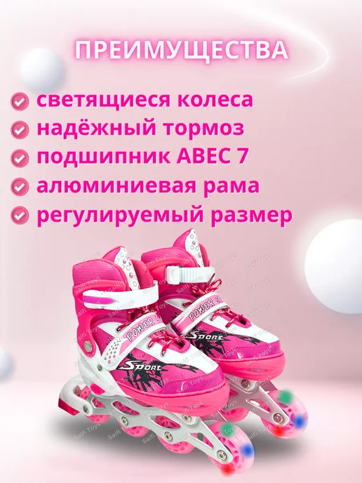 Saifi toys Ролики раздвижные для девочек с набором защиты, розовый, фото 3