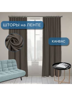 Шторы канвас 300х270-2шт. Графит Рам-декор 210737002 купить за 4 250 ₽ в интернет-магазине Wildberries