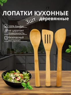 Лопатка кухонная деревянная Jast Lady 155145157 купить за 253 ₽ в интернет-магазине Wildberries