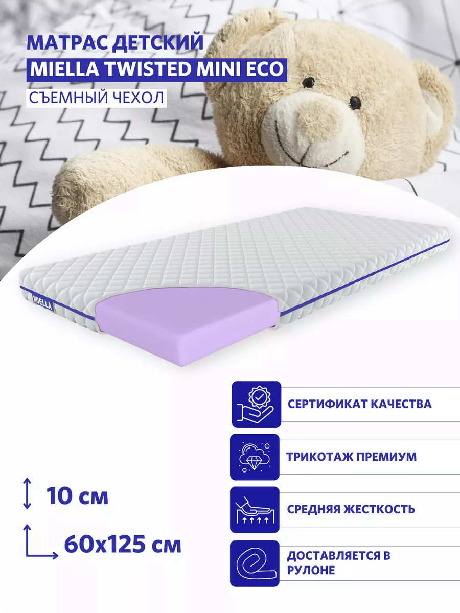 Матрас детский 60x125 беспружинный Twisted Mini Eco