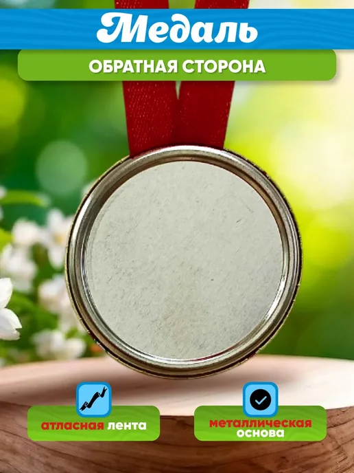 Сувениры Костюкова Медаль Выпускник детского сада животные, вариант, фото 2