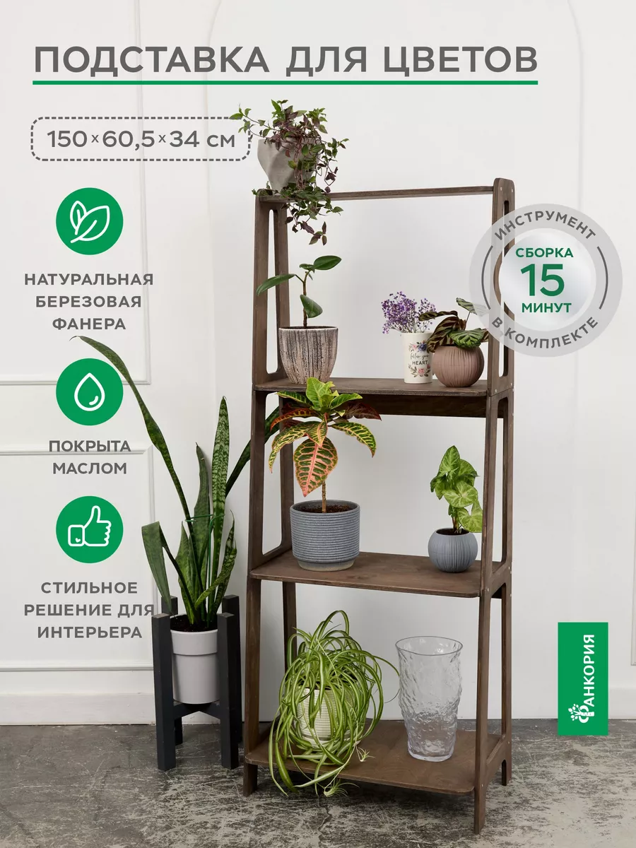 Высокая подставка для...