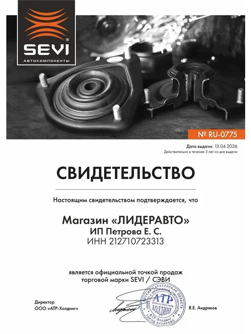 Сэви Опора раздатки шевроле нива, ваз 2123 1 штука, вариант, фото 2