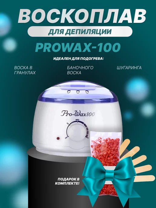 Tahiri Воскоплав для депиляции+100 гр воск+5 шпателей, 100 г