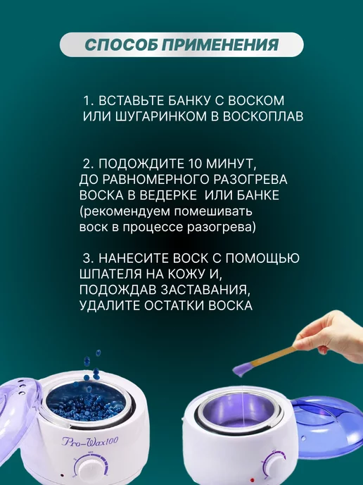 Tahiri Воскоплав для депиляции+100 гр воск+5 шпателей, 100 г, фото 3