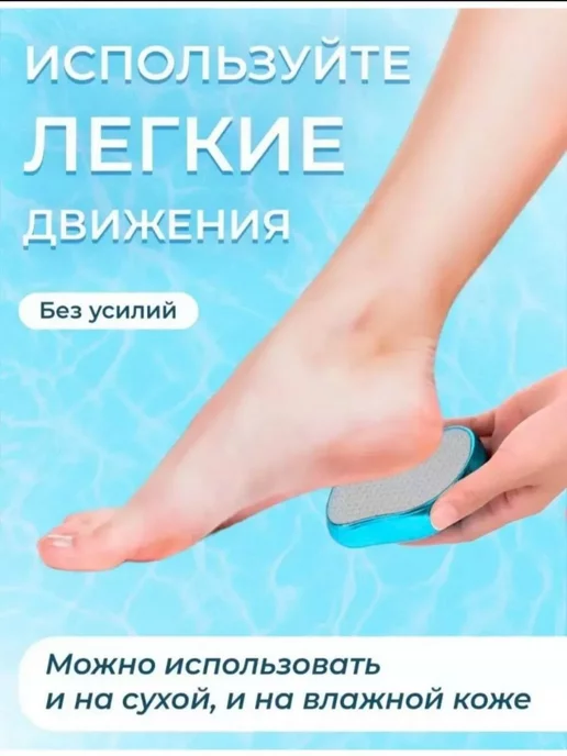 SASH Пемза для ног и пяток пенза профессиональная нано терка, вариант, фото 2