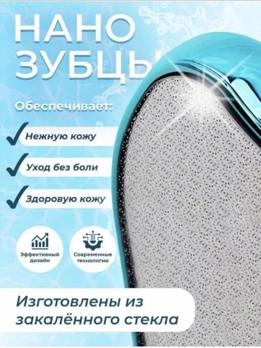 SASH Пемза для ног и пяток пенза профессиональная нано терка, вариант, фото 4