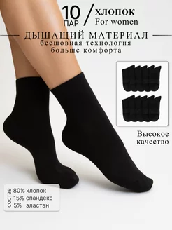 Высокие носки AAA COTTON 210744901 купить за 492 ₽ в интернет-магазине Wildberries