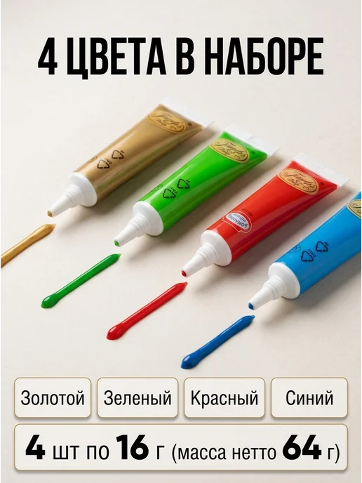 Парфэ Декор Карандаши кондитерские гелевые цветные без глютена, синий, фото 2