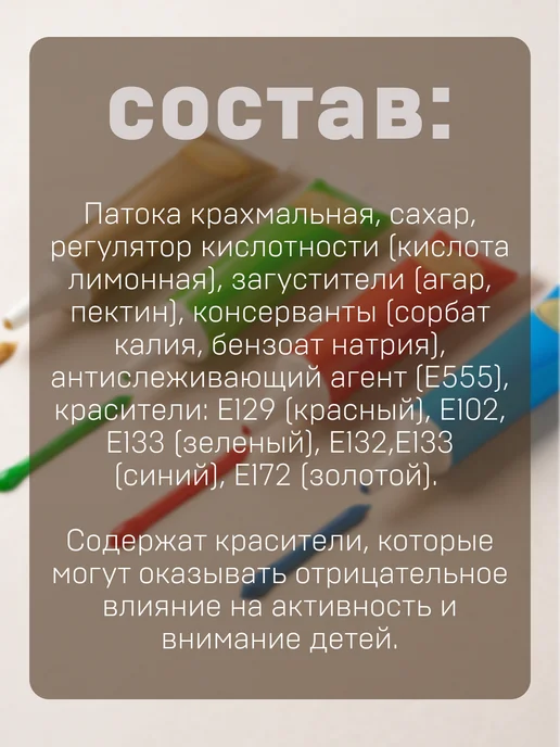 Парфэ Декор Карандаши кондитерские гелевые цветные без глютена, синий, фото 5