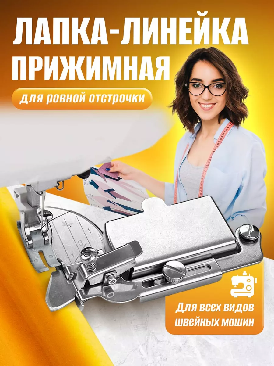 Магнитная направляющая...