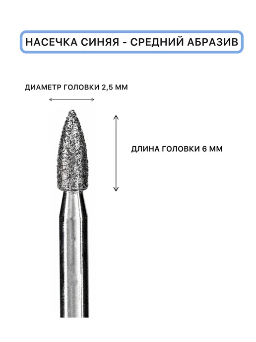 Phenomenails shop Алмазные фрезы для маникюра и педикюра, пуля 2,5 мм синяя, синий, фото 2