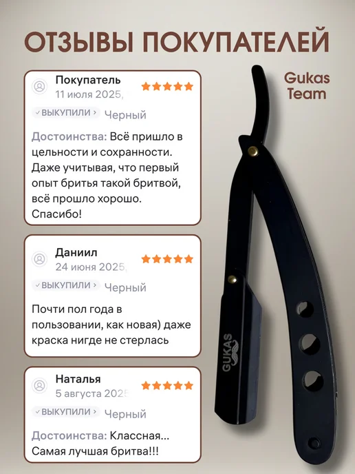 GUKASTEAM Опасная бритва со сменными лезвиями шаветка с чехлом, вариант, фото 6