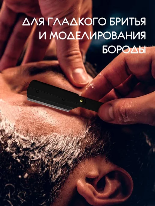 GUKASTEAM Опасная бритва со сменными лезвиями шаветка с чехлом, вариант, фото 8