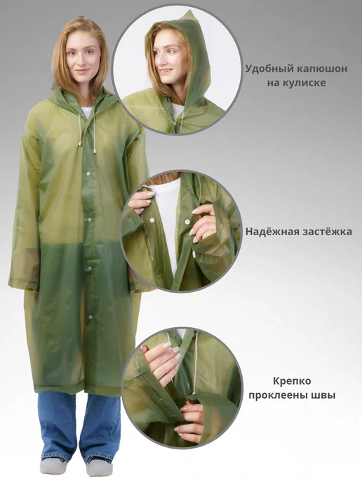 MelStyle Дождевик с капюшоном плотный для туризма, зеленый, фото 4