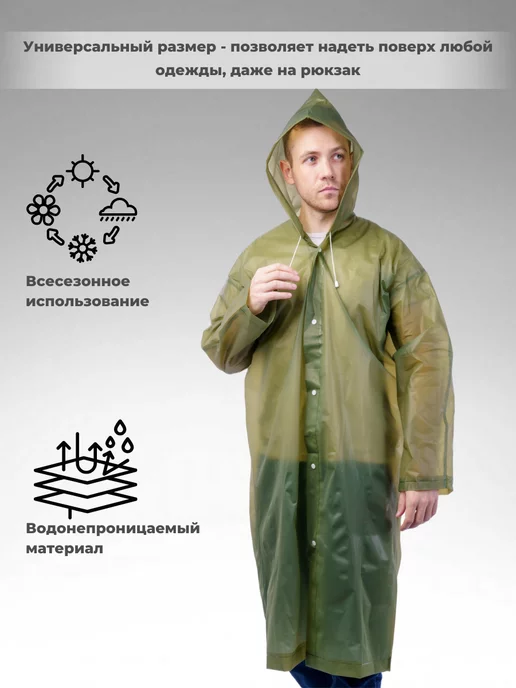 MelStyle Дождевик с капюшоном плотный для туризма, зеленый, фото 5