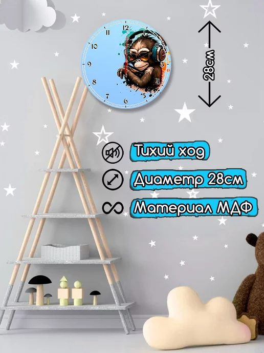 Hilari Часы настенные Животные Обезьяна, голубой, фото 2