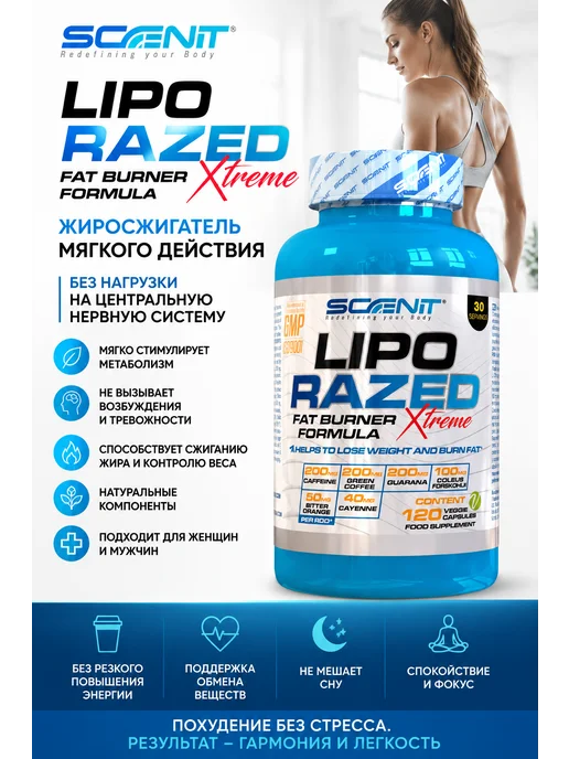 Scenit Nutrition Жиросжигатель - 120 капсул, вариант