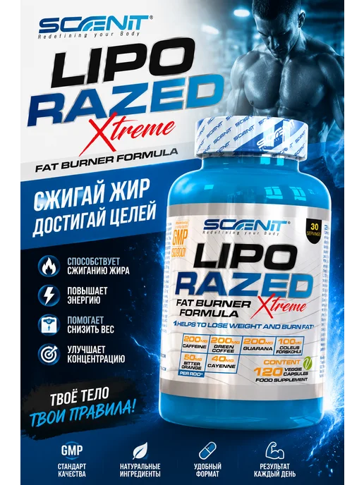 Scenit Nutrition Жиросжигатель - 120 капсул, вариант, фото 4