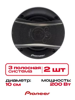 Колонка автомобильная Pioneer BOS-MINI 210756624 купить за 887 ₽ в интернет-магазине Wildberries