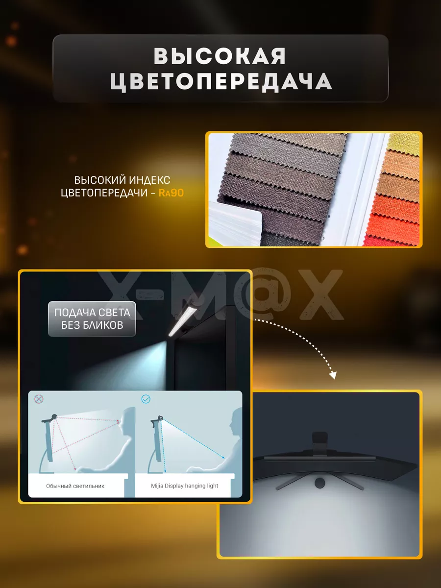 Лампа на монитор Xiaomi Display Light Lamp Black MIJIA 210756981 купить за 3  207 ₽ в интернет-магазине Wildberries