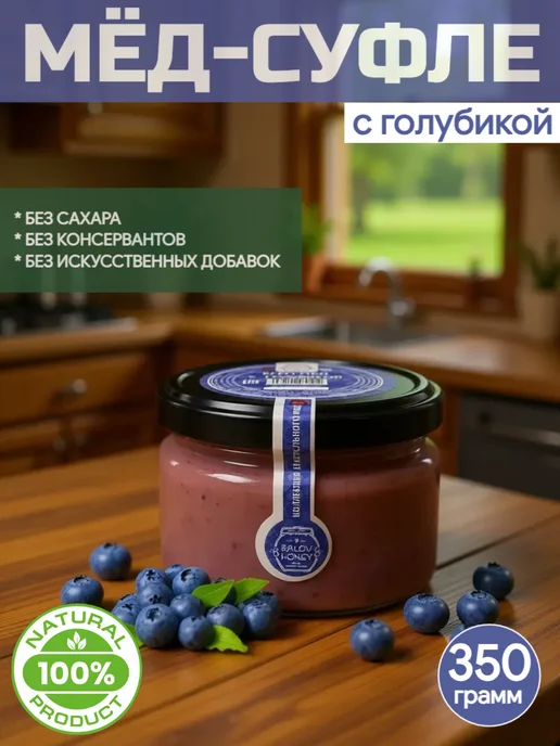 BALOV HONEY Крем мед суфле малина, 350 г, сладости, 350 г