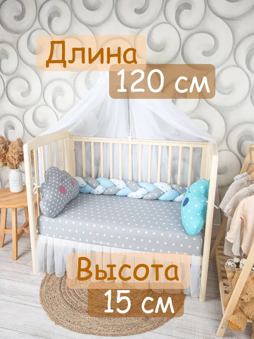 Любовь Рукодельная Бортики в кроватку для новорожденного Косичка, голубой, фото 2