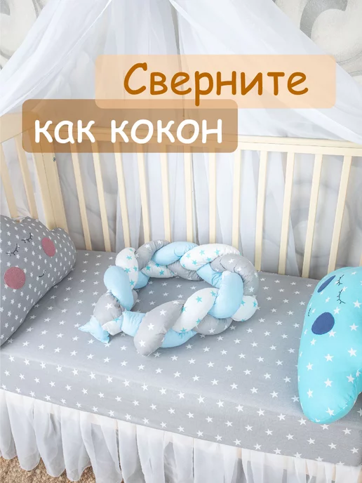 Любовь Рукодельная Бортики в кроватку для новорожденного Косичка, голубой, фото 5