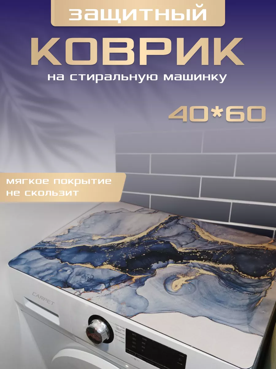 Коврик в ванную для...