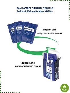 Крем Deep Blue болеутоляющий, пробники 2 саше и баночка doTERRA