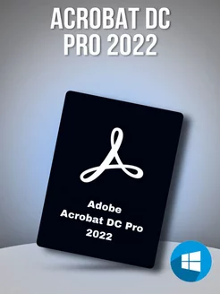 Adоbe Acrobat Pro DC для Windows Adobe 210761799 купить за 390 ₽ в интернет-магазине Wildberries