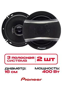 Колонка автомобильная 16 см BOS-MINI 210762330 купить за 1 413 ₽ в интернет-магазине Wildberries